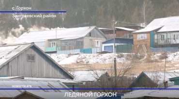 В Бурятии замерзают жители села Горхон