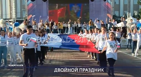 Жители Бурятии отметили День России и 95-летие республики