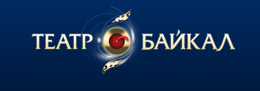 Театр «Байкал» нашел уникальные бурятские песни и ульгэры