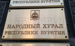Петр Носков и Валерий Доржиев покинули должности в Хурале Бурятии
