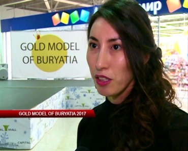 Gold Model of Buryatia 2017