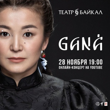 Солистка театра «Байкал» даст первый сольный концерт