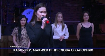 В Улан-Удэ стартовал кастинг на «Красу Бурятии-2019»