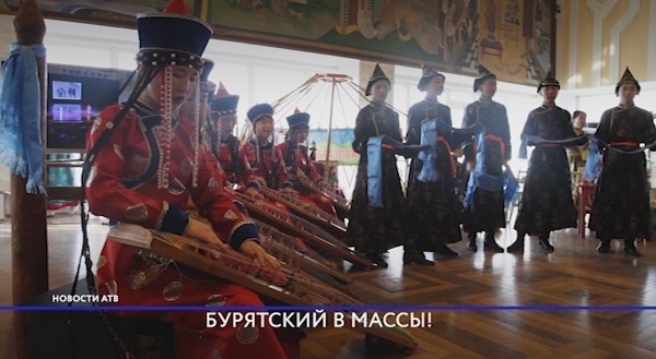 В Улан-Удэ прошёл международный форум бурятского языка