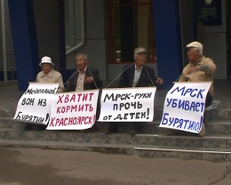 Пенсионеры митинговали у здания "Бурятэнерго"