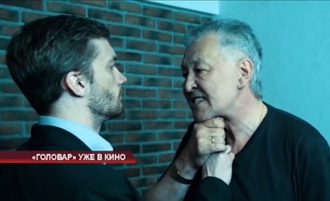 В Улан-Удэ стартовал показ фильма "Головар"