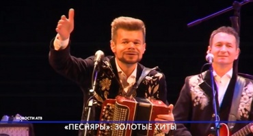 «Песняры» выступили в Улан-Удэ