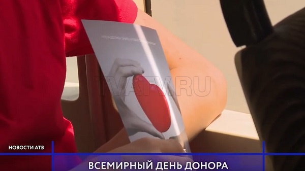 В Улан-Удэ прошел Всемирный день донора крови