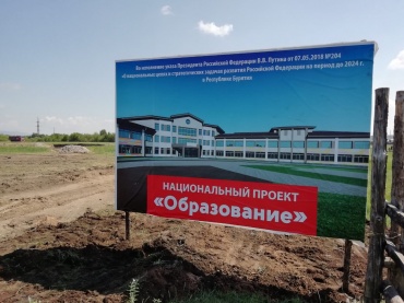 В Бурятии строят еще одну школу