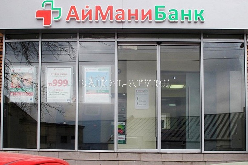 Жители Бурятии лишились еще одного банка