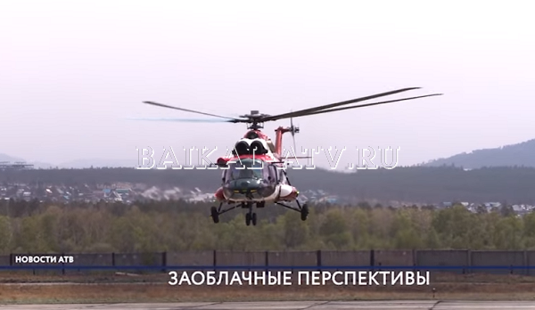 Вертолет Улан-Удэнского авиазавода произвел фурор среди мировых экспертов