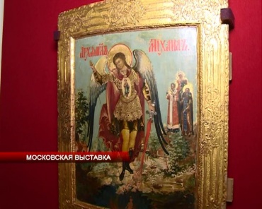 Московская выставка