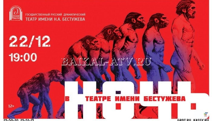 В Русском драматическом театре пройдет «Ночь в театре»
