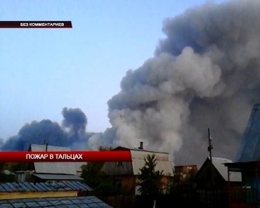 Пожар в пригороде Улан-Удэ. РЕПОРТАЖ НЕДЕЛИ