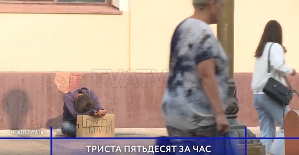«Бомж» с АТВ заработал за час больше 300 рублей