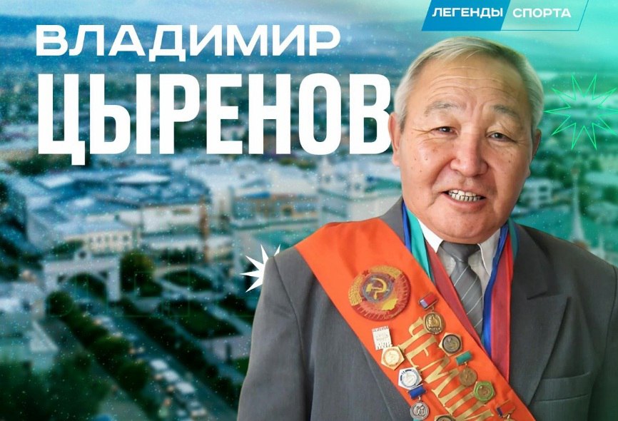 Легендарный бурятский легкоатлет ушел из жизни Легендарный бурятский легкоатлет ушел из жизни
