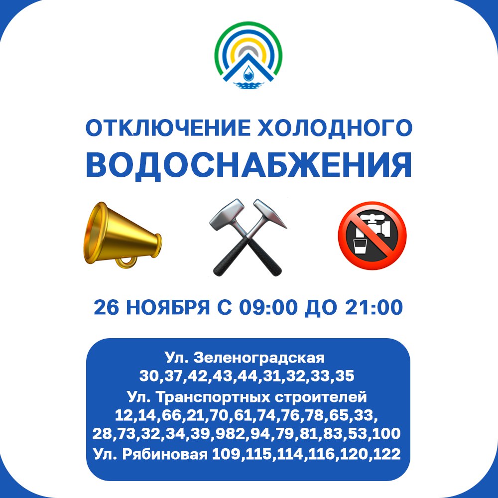 В Улан-Удэ некоторые дома останутся без холодной воды до вечера В Улан-Удэ некоторые дома останутся без холодной воды до вечера