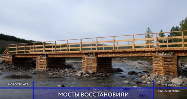 В Окинском районе восстановили мосты, снесённые время наводнения