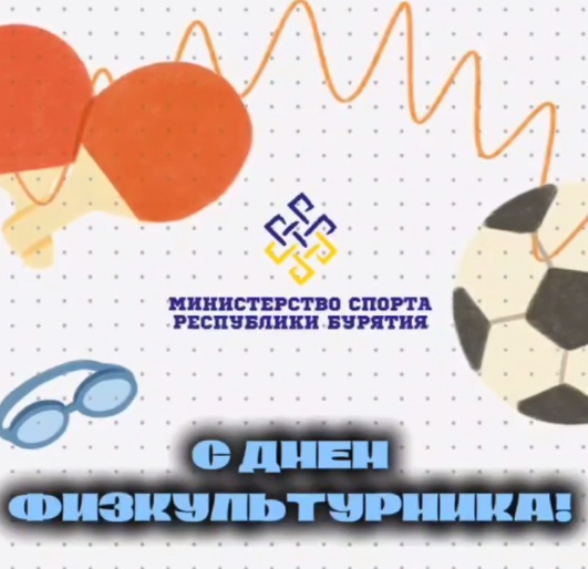 Уважаемые спортсмены, тренеры, ветераны спорта и все любители здорового образа жизни! Уважаемые спортсмены, тренеры, ветераны спорта и все любители здорового образа жизни!