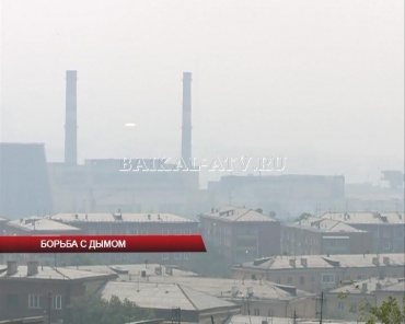 Дым из Иркутска и Якутии окутал пригород Улан-Удэ