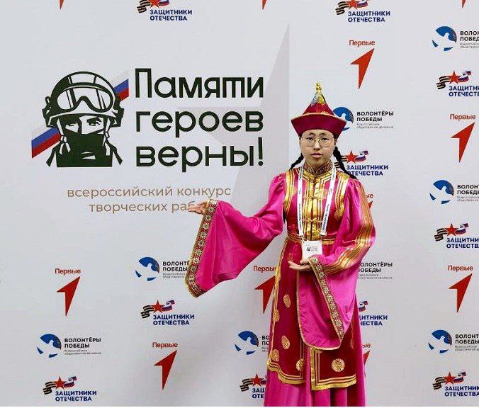 Жительница Бурятии стала победителем всероссийского конкурса «Памяти героев верны!» Жительница Бурятии стала победителем всероссийского конкурса «Памяти героев верны!»