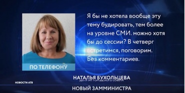 Наталья Бухольцева: из главного врача в заместителя министра здравоохранения