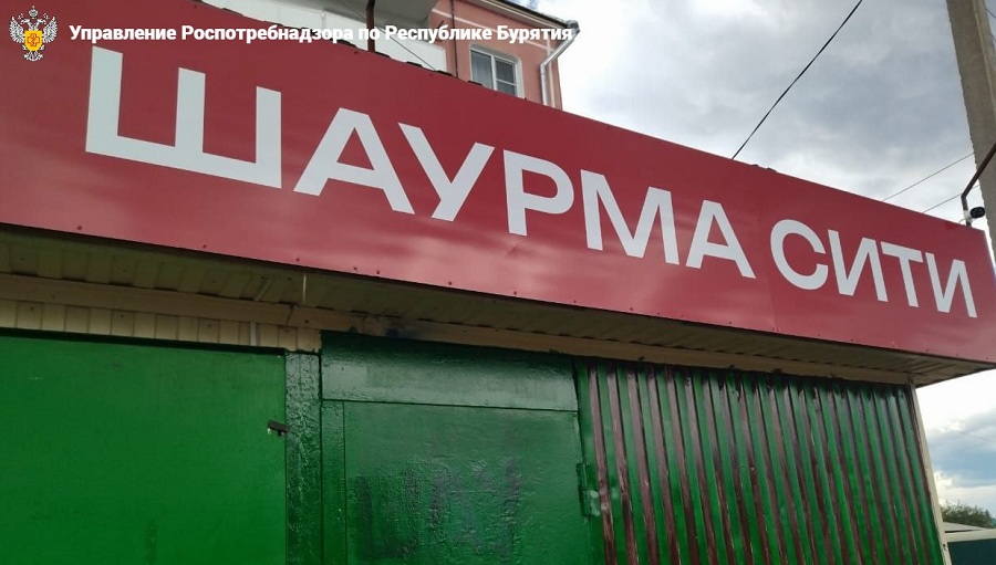 В районе Бурятии на 90 суток закрыли шаурмичную В районе Бурятии на 90 суток закрыли шаурмичную