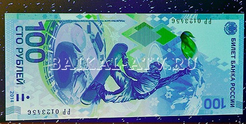 Банки России получили новую банкноту 100 рублей