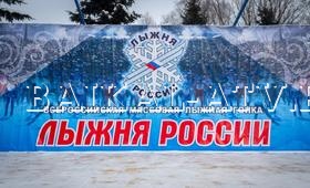 Жителей Бурятии приглашают на "Лыжню России - 2018"