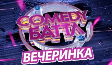 Бурятские юмористы выступят перед представителями телешоу ТНТ «Comedy Баттл»