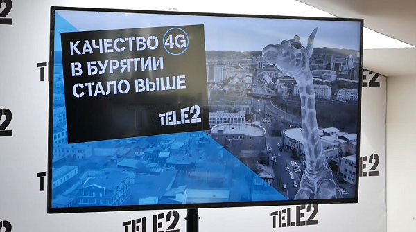 Tele2 запустила новый масштабный проект в Бурятии