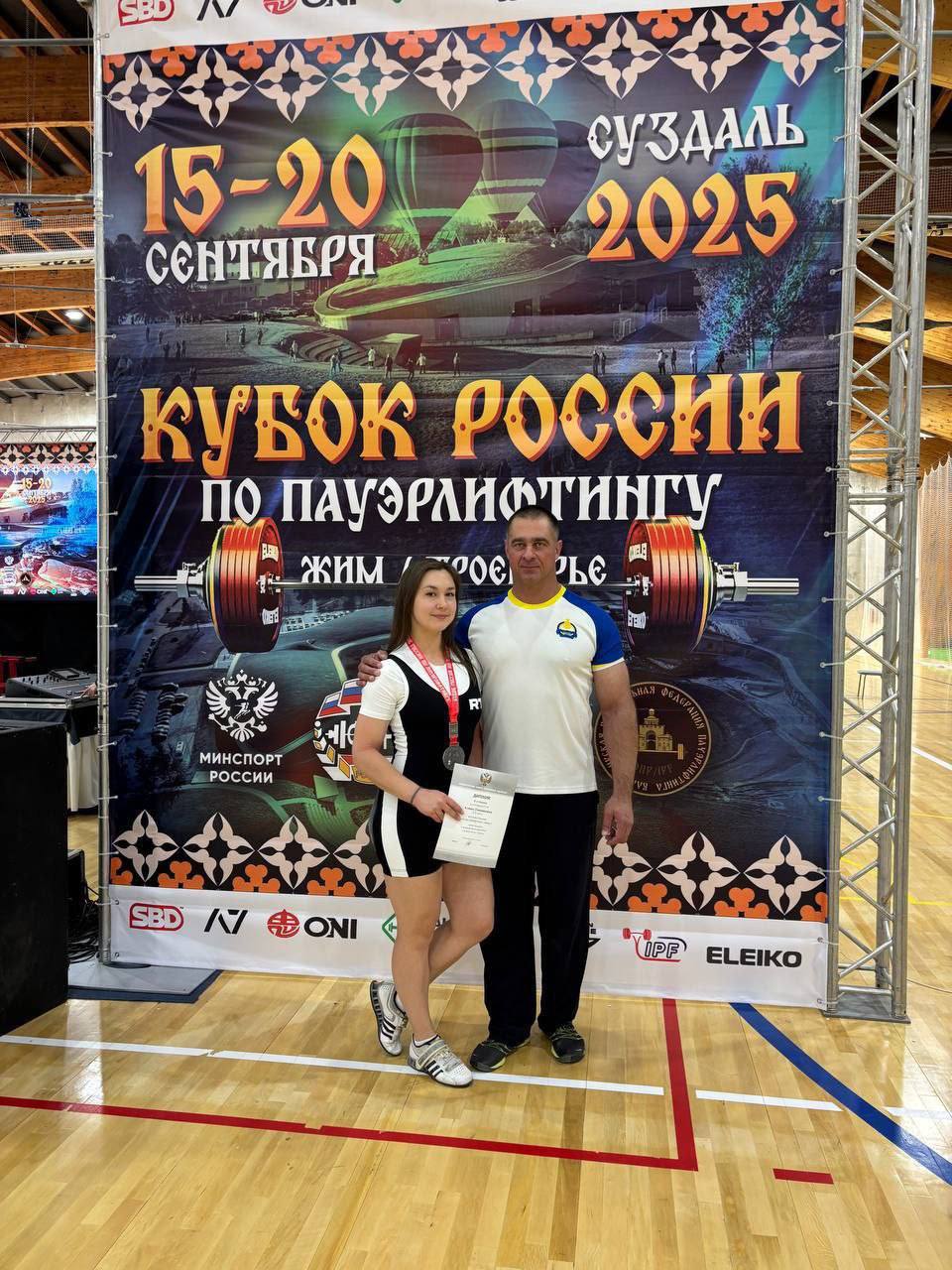 Спортсменка из Бурятии стала серебряным призером Кубка России по пауэрлифтингу Спортсменка из Бурятии стала серебряным призером Кубка России по пауэрлифтингу