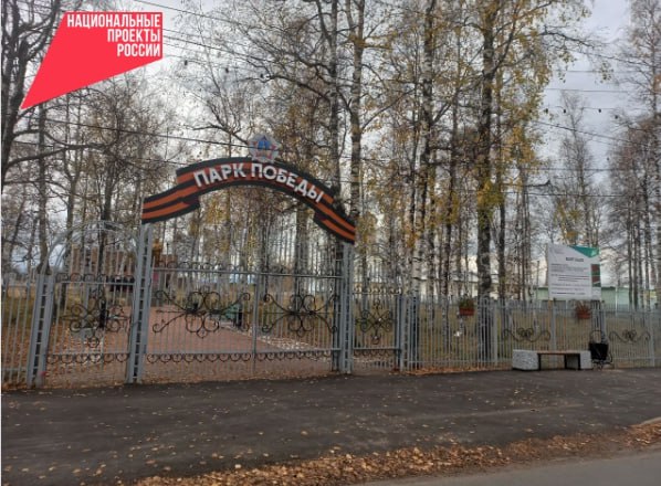 В Выдрино обустроили пешеходную зону парка Победы В Выдрино обустроили пешеходную зону парка Победы