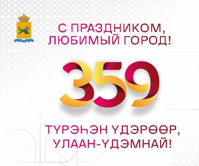 День города Улан-Удэ начнется с массовой зарядки с чемпионом День города Улан-Удэ начнется с массовой зарядки с чемпионом