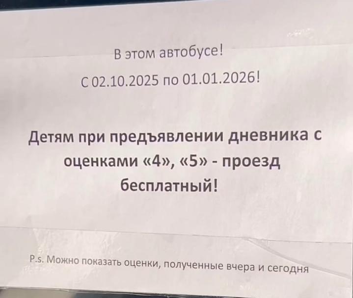 Едем бесплатно: в Улан-Удэ водитель маршрутки поощряет школьников за успехи в учебе Едем бесплатно: в Улан-Удэ водитель маршрутки поощряет школьников за успехи в учебе