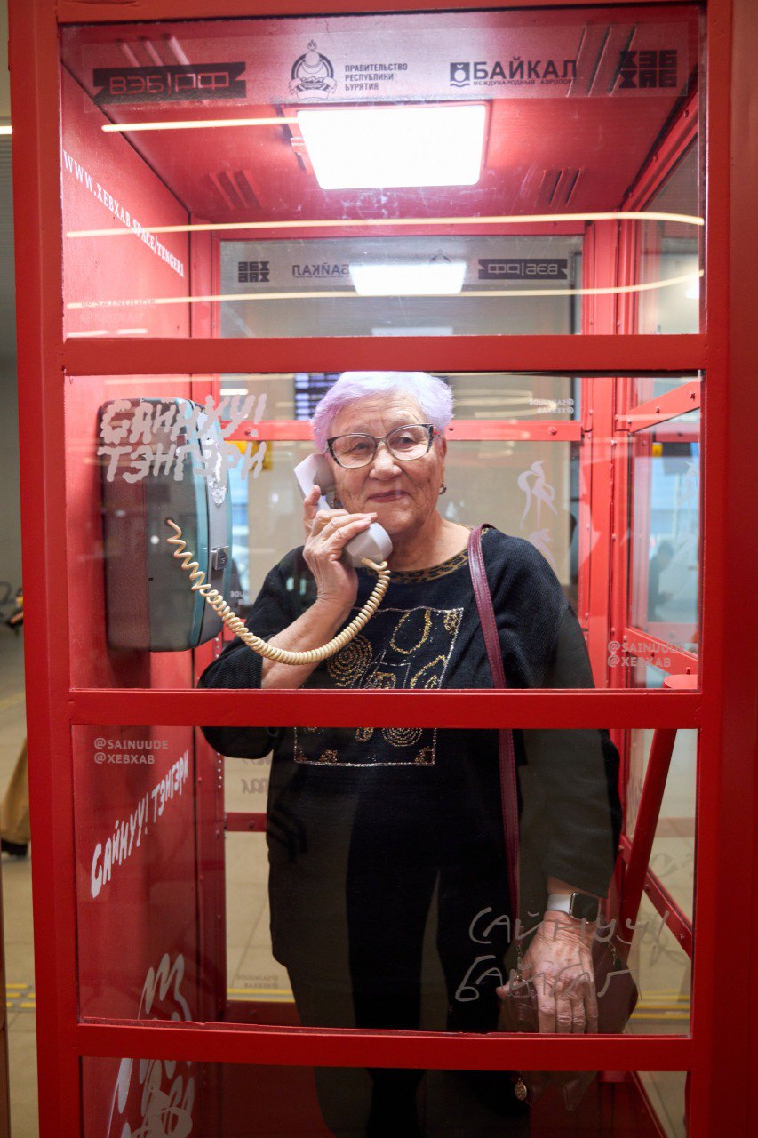 В Улан-Удэ в аэропорту работает телефонная будка историй В Улан-Удэ в аэропорту работает телефонная будка историй