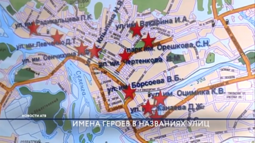 В Улан-Удэ завершился проект «Имена героев в названиях улиц»