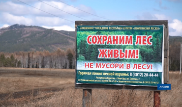 Судебные приставы выступили против продажи «Бурятмяспрома»