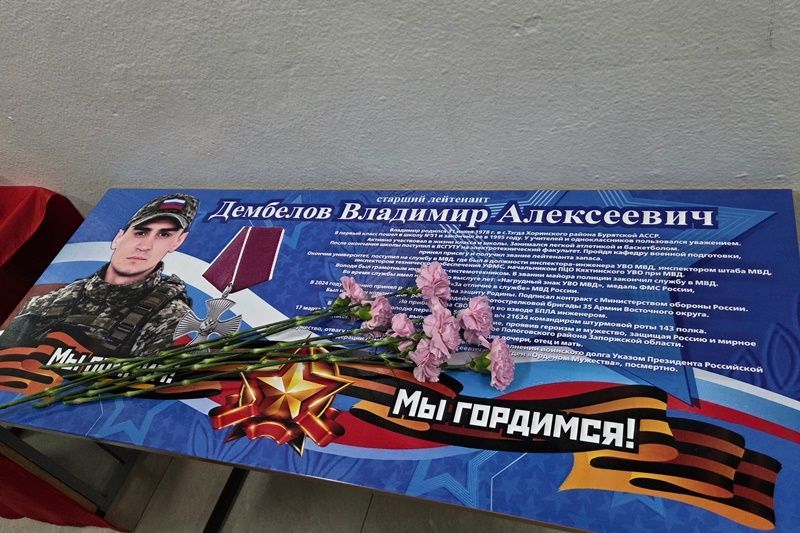 В улан-удэнской школе открыли Парту Героя В улан-удэнской школе открыли Парту Героя