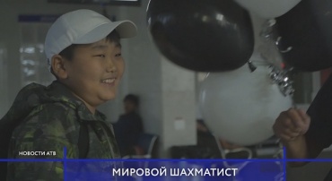 Юный шахматист из Бурятии стал чемпионом мира по блицу