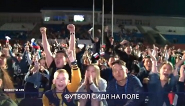 "Никто не ожидал": Как улан-удэнцы радовались победе сборной России 