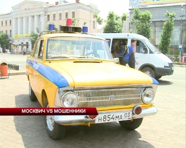 Москвич VS Мошенники