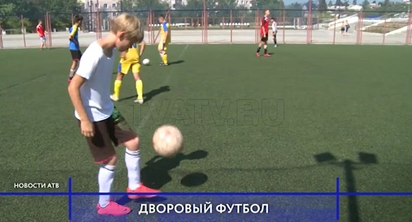 В Улан-Удэ прошел фестиваль детского дворового футбола