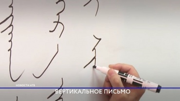 В Улан-Удэ новый тренд - старомонгольская письменность