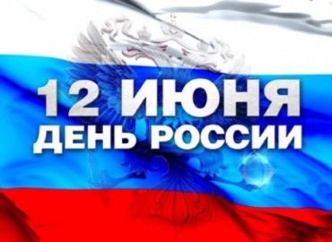 В Улан-Удэ в День России пройдет массовый "флеш-моб"