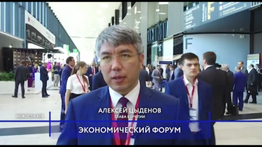 Глава Бурятии участвует в Петербургском международном экономическом форуме