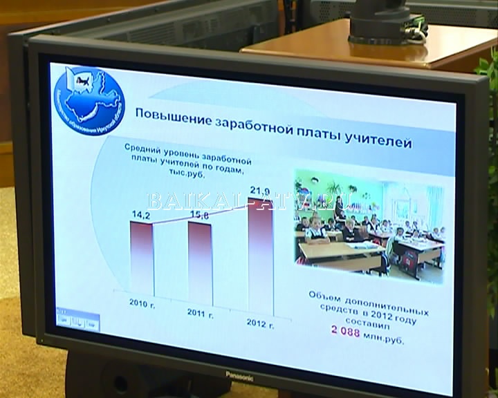 Байкальский Образовательный Форум: "Реформа образования не оправдала себя"