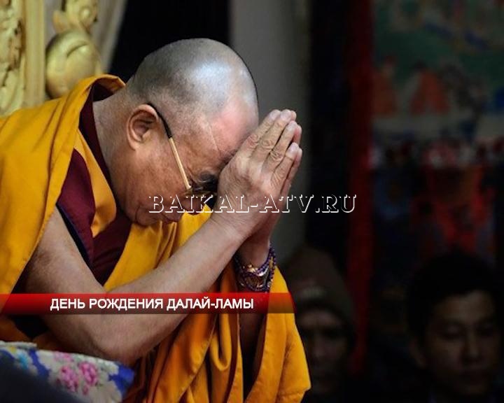 День рождения Далай-ламы