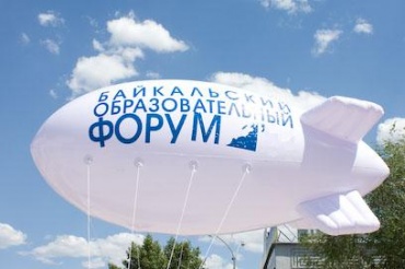В Улан-Удэ пройдёт VII Байкальский образовательный форум 