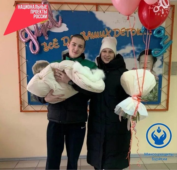 Больше 400 семей Бурятии получили дальневосточную выплату на первенца Больше 400 семей Бурятии получили дальневосточную выплату на первенца